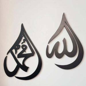 Allah Muhammad Wall Decoration