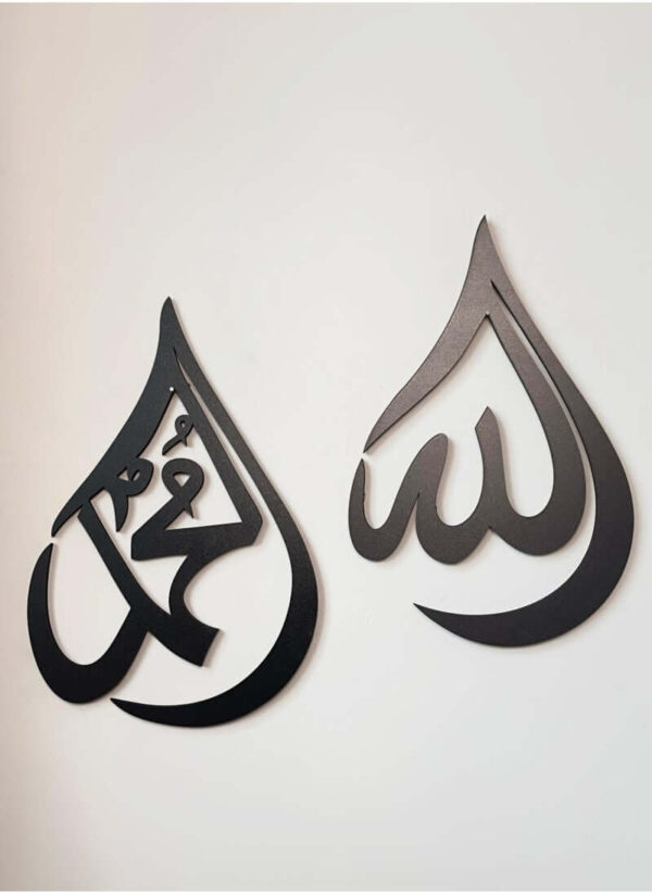 Allah Muhammad Wall Decoration - Image 6