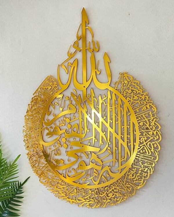 Aya-Tul-Kursi Acrylic Wall Décor - Image 4
