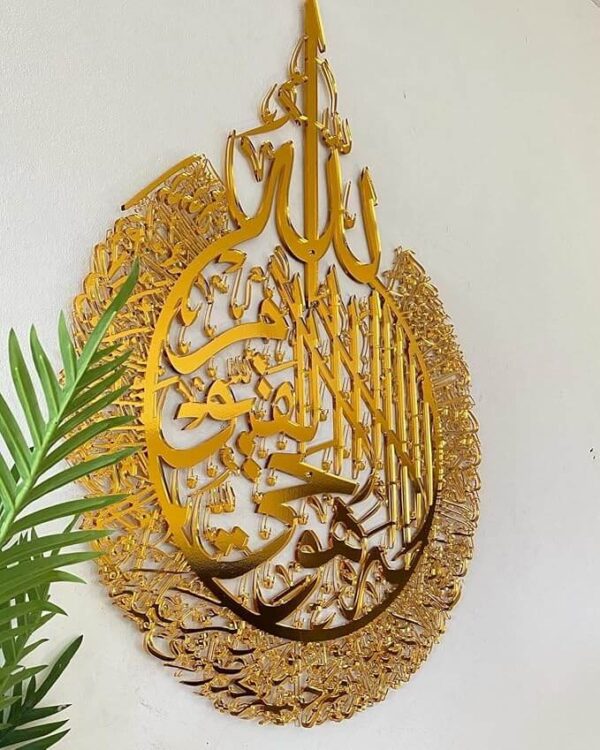 Aya-Tul-Kursi Acrylic Wall Décor - Image 5