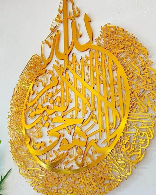 Aya-Tul-Kursi Acrylic Wall Décor - Image 3