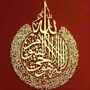 Aya-Tul-Kursi Acrylic Wall Décor