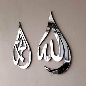 Allah Muhammad Wall Decoration