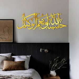 Wall Art Calligraphy