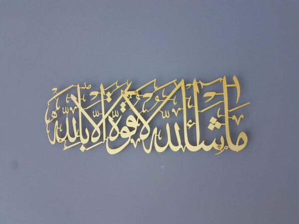 Mashallah La Quwwata Illa Billah