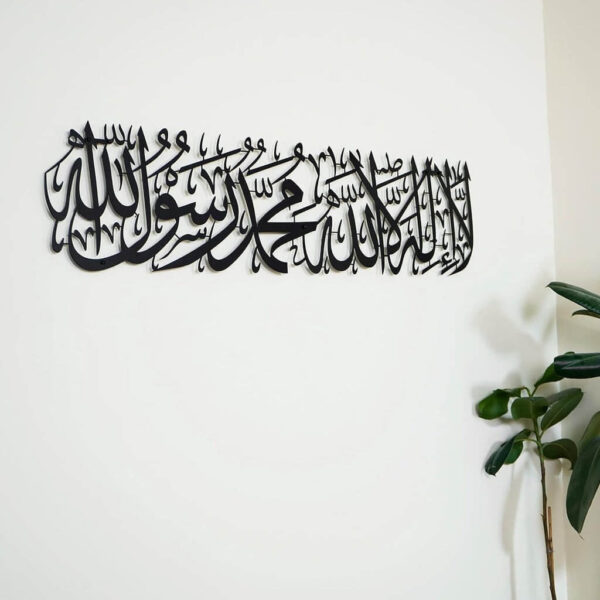 First Kalima Islamic Wall Art