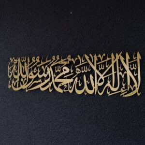 First Kalima Islamic Wall Art